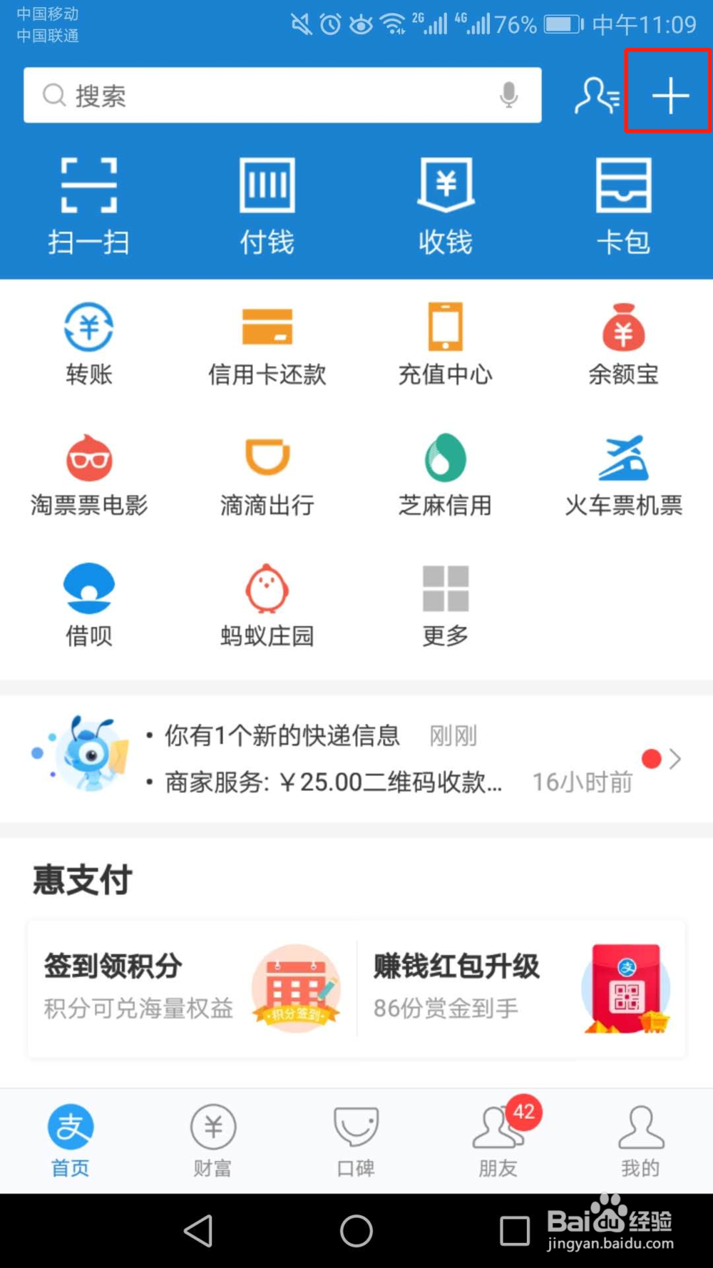 重庆公交乘车码怎么用,在哪