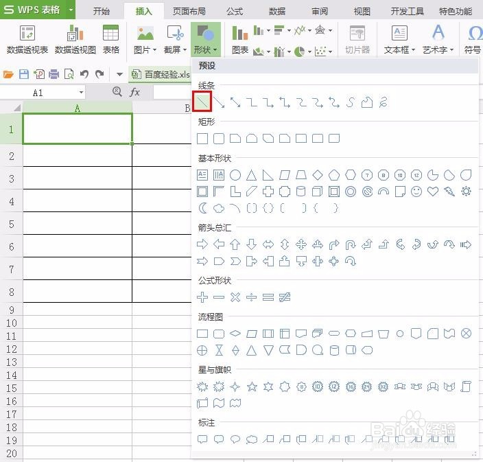 wps表格中怎样把单元格加斜线