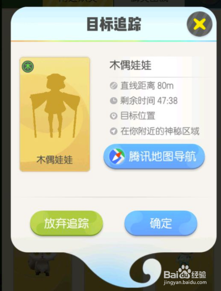 一起来捉妖怎么获得满资质/高资质的木偶娃娃