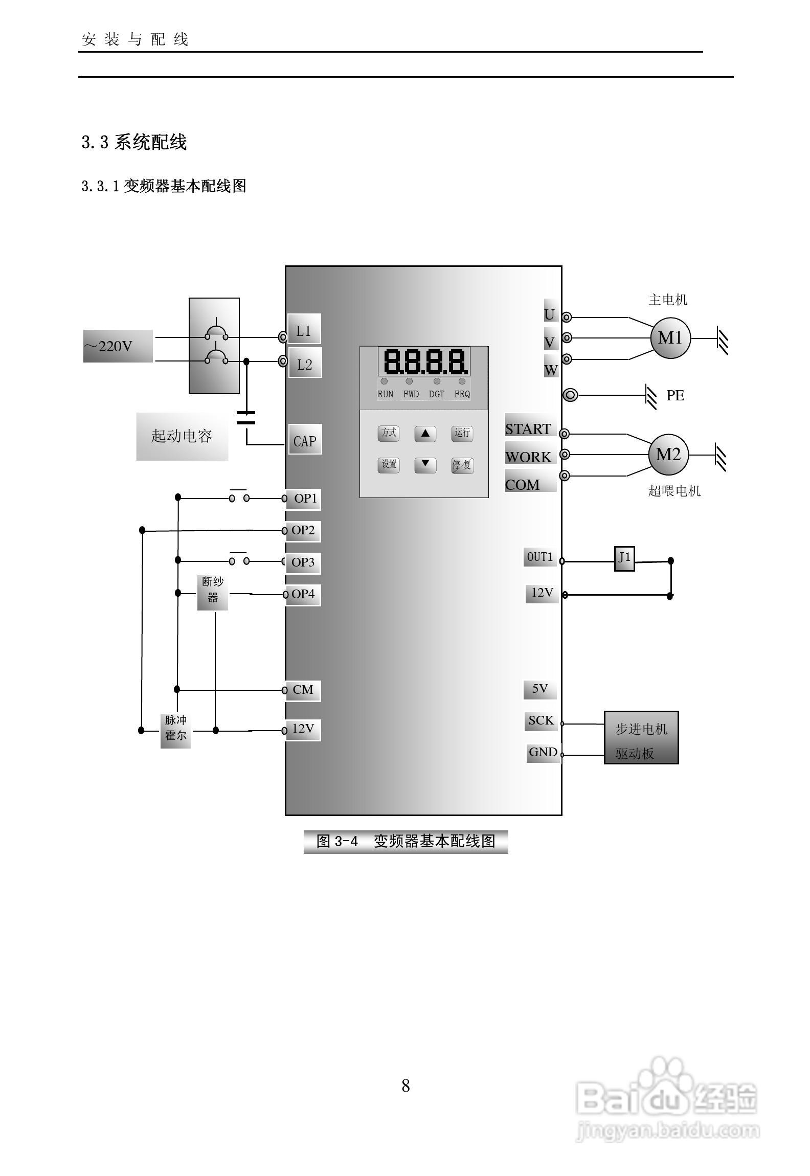 欧瑞LT2100-0007S2B变频器使用说明书:[1]