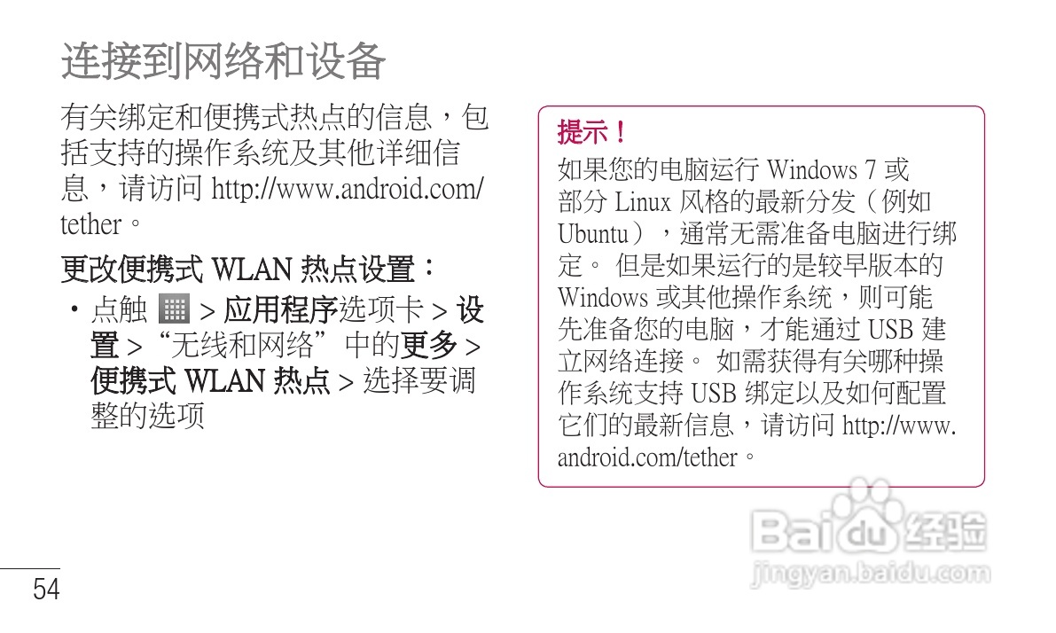 LG P705手机使用说明书:[17]