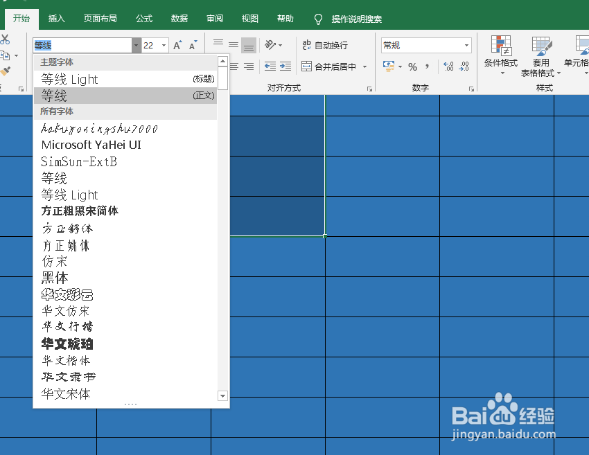 如何在excel中进行快速输入对错符号