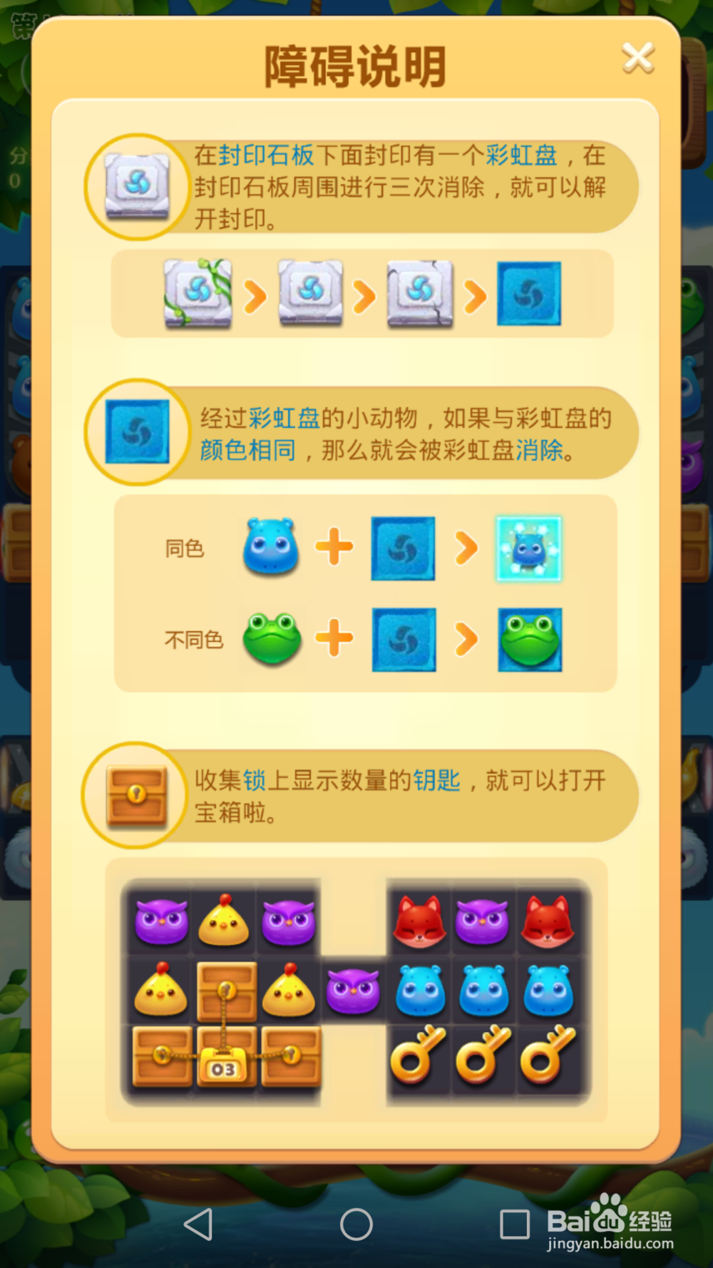 开心消消乐1570关通关攻略