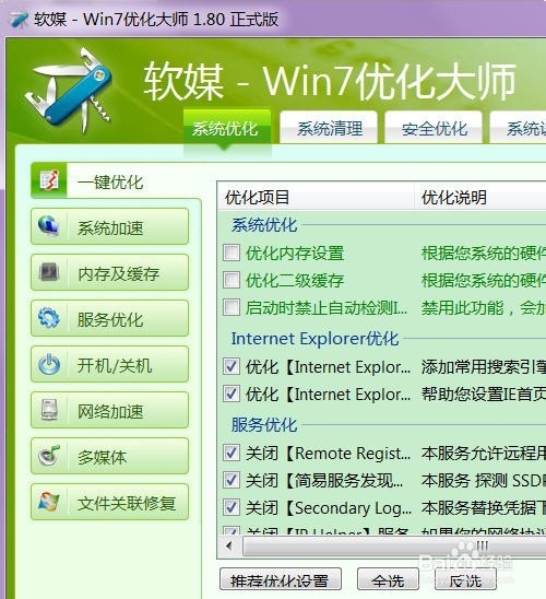 怎么清除系统多余的字体