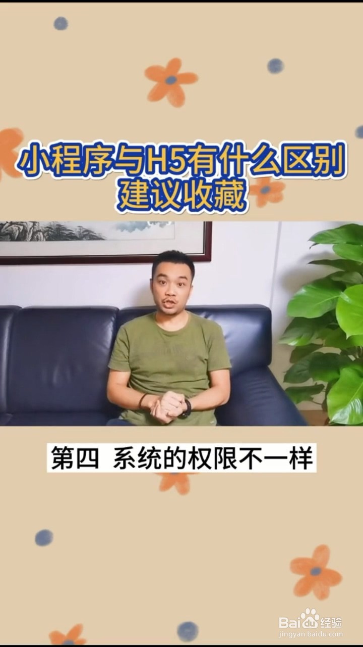 如何区分小程序和H5