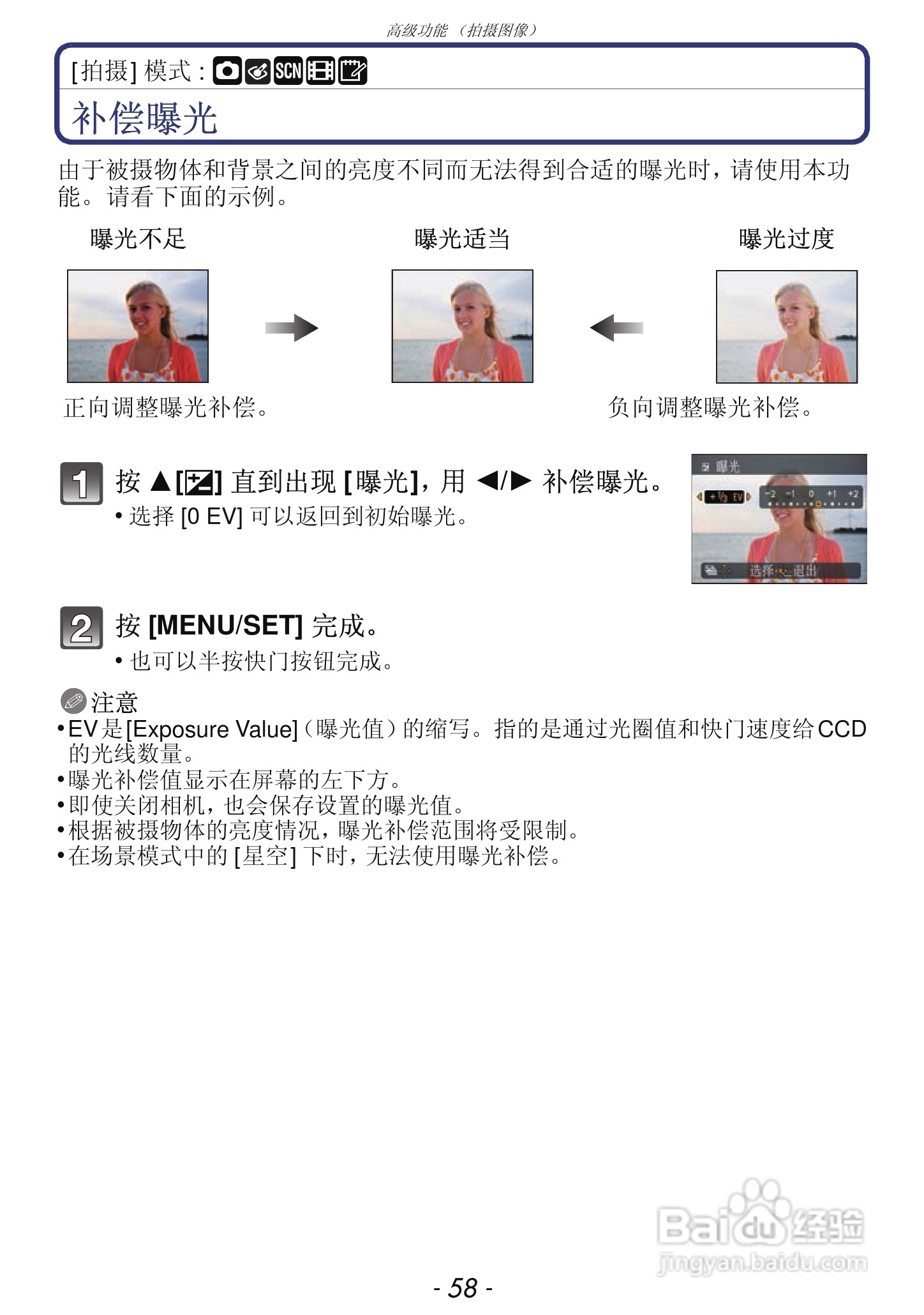 松下DMC-FX68GK数码相机使用说明书:[6]