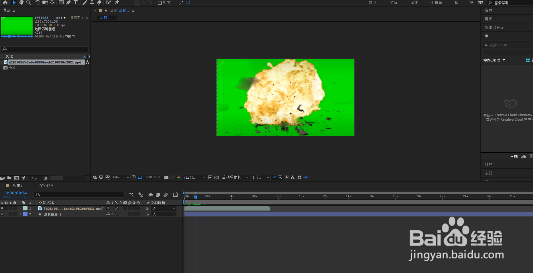AE如何扣除绿幕