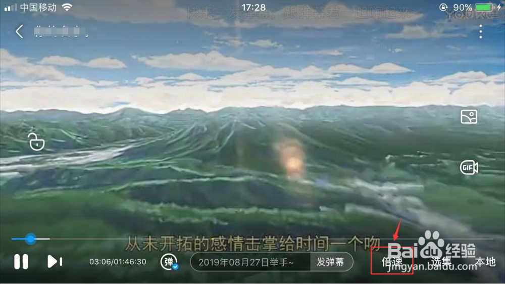 优酷怎么倍速播放