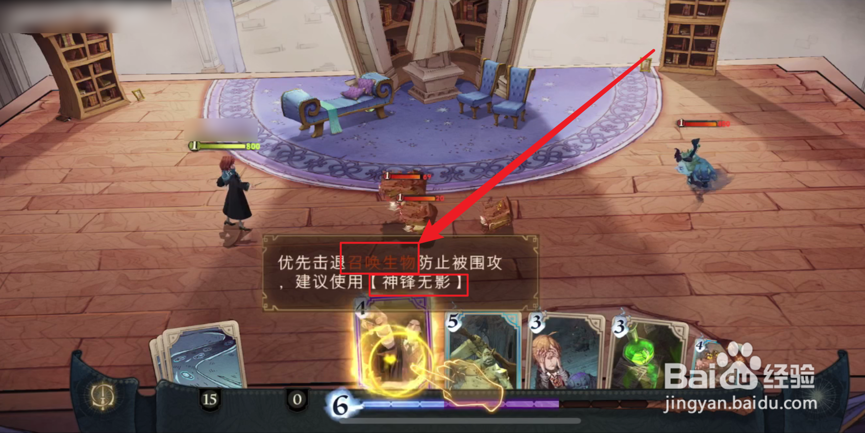 哈利波特魔法觉醒怎么解锁肖像画框