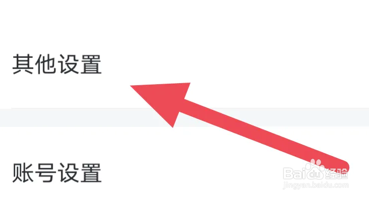 纵横小说怎么开启书架进度展示选项