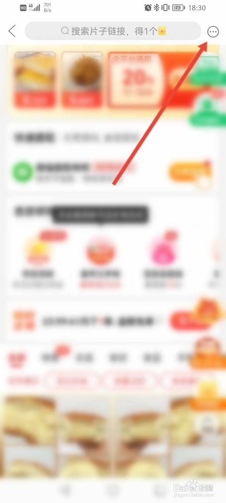 日历里的拼多多签到提醒怎么关闭