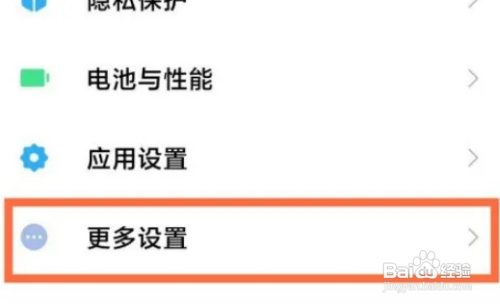 小米12pro如何开启全面屏手势