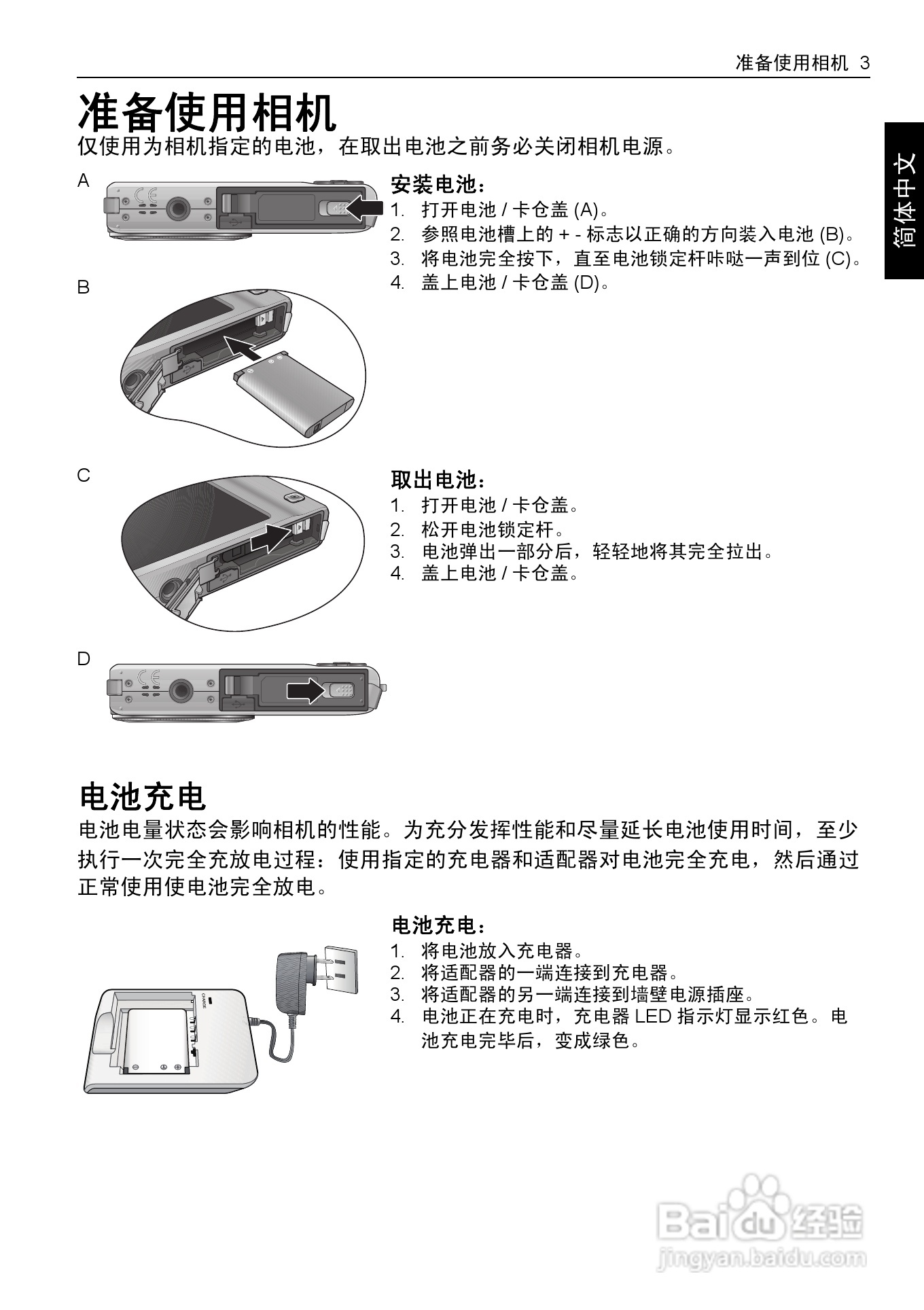 明基T1260数码相机使用说明书:[1]