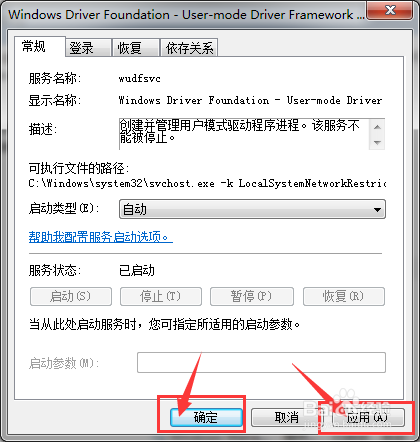 联想笔记本电脑键盘没反应怎么办