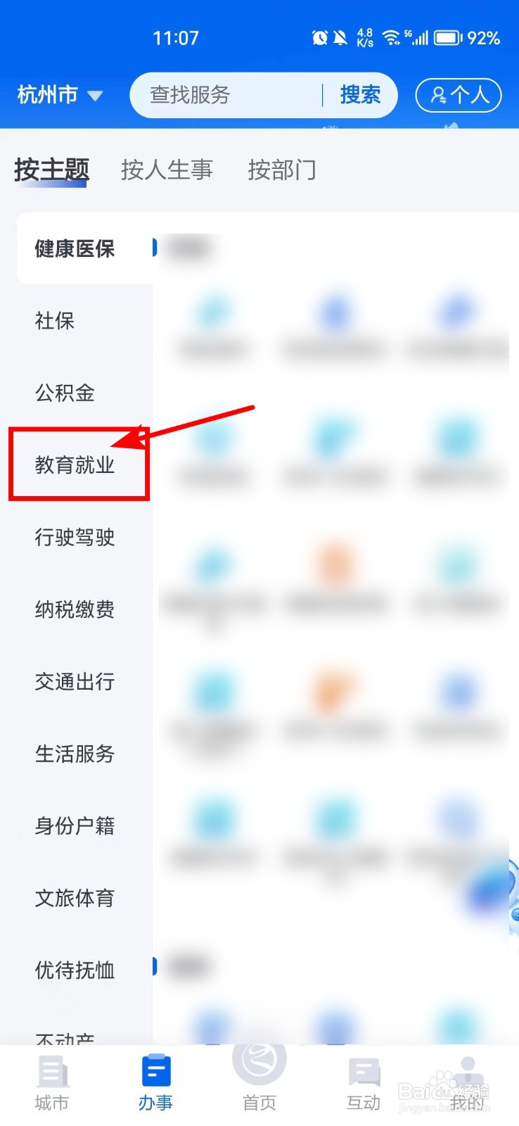 中职教师资格证怎么报名