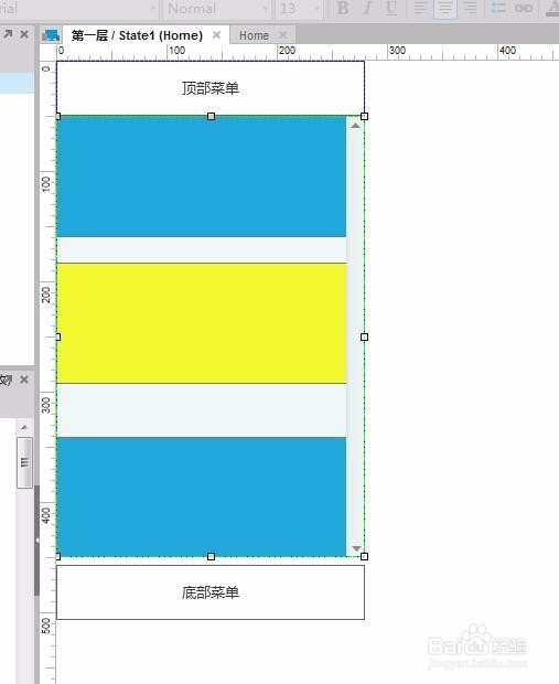 用axure模拟手机APP菜单阻尼滑动