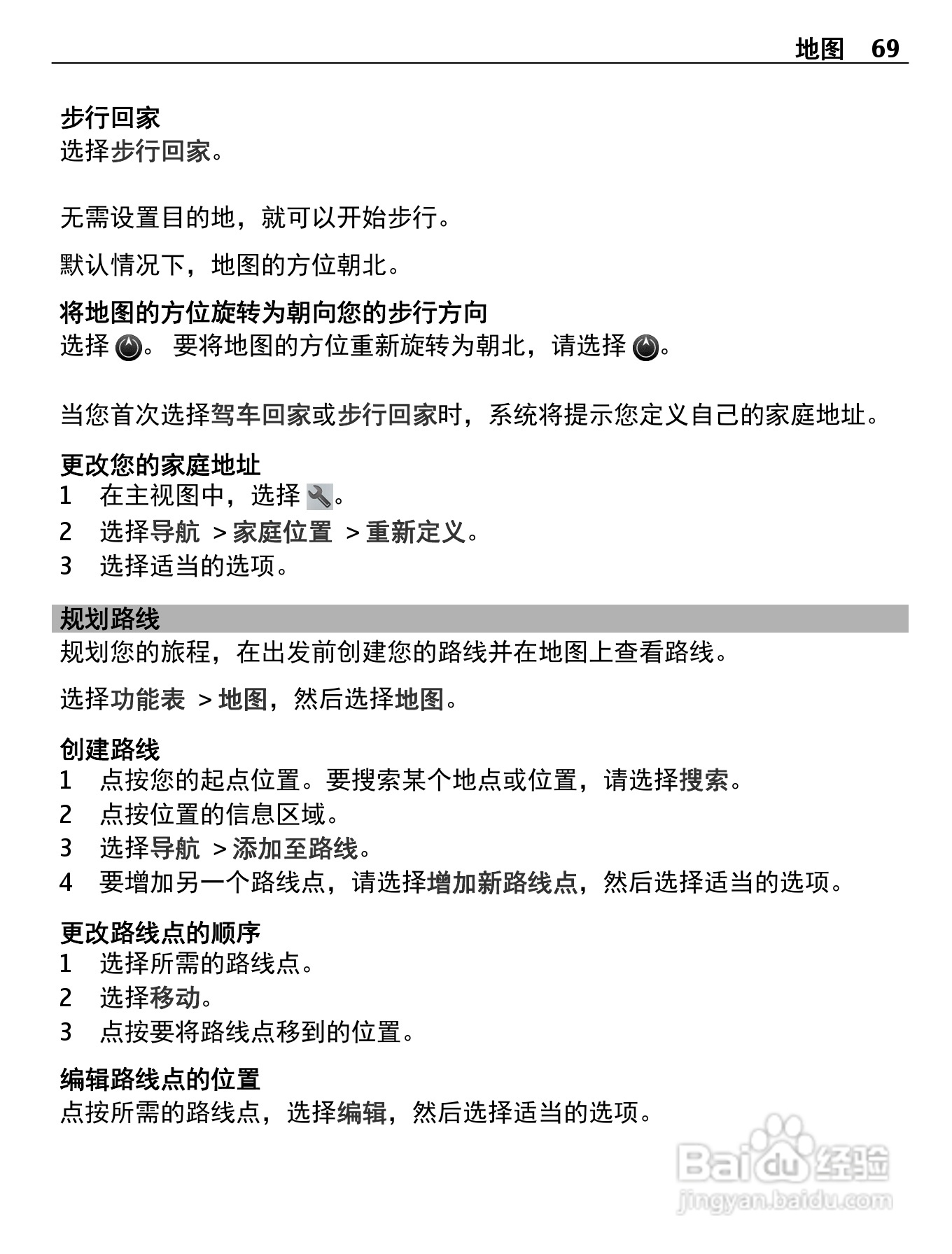 诺基亚C5-06手机使用说明书:[7]