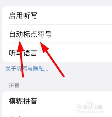 iPhone14如何在键盘这里打开自动标点符号