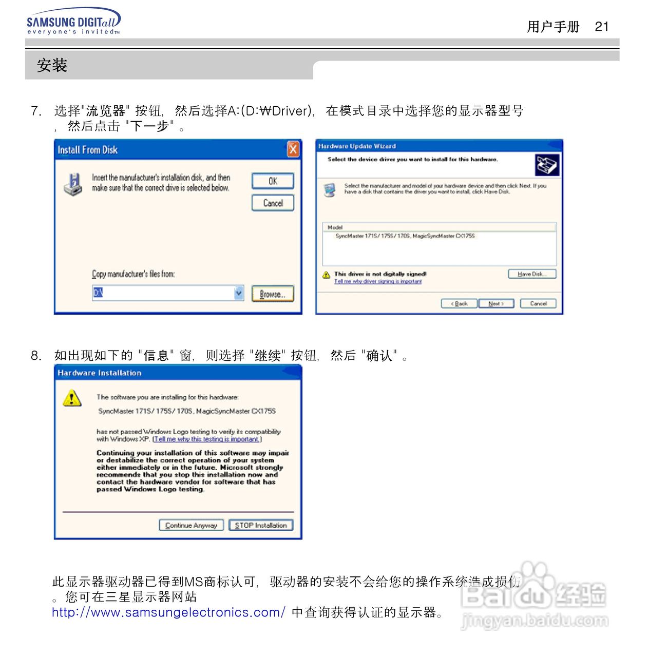 三星955B显示器使用说明书:[3]