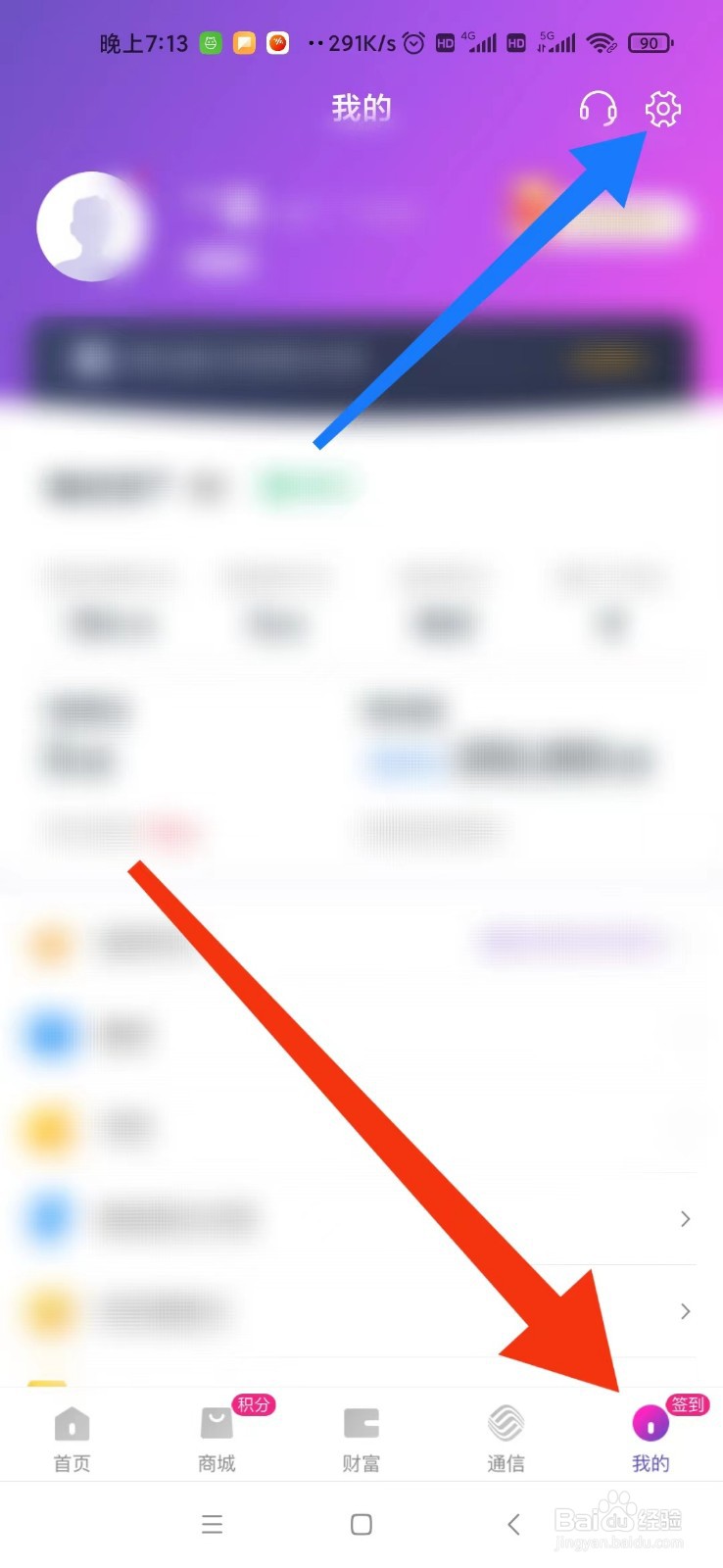 和包怎么关闭系统自动选择付款方式