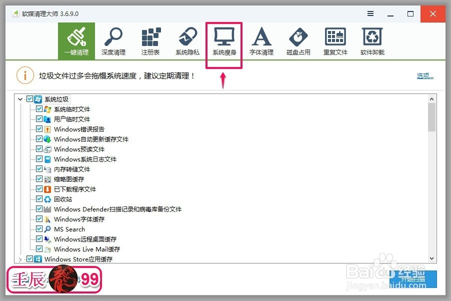 删除系统盘中Windows old文件的两种方法