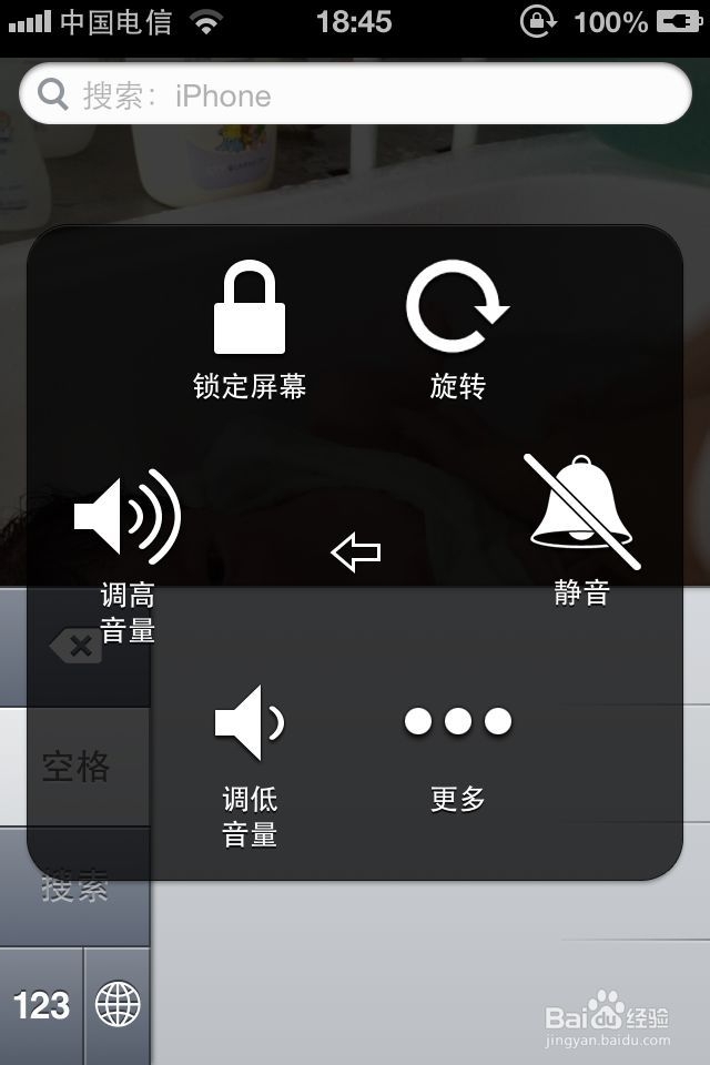 iPhone手机鲜为人知的用处