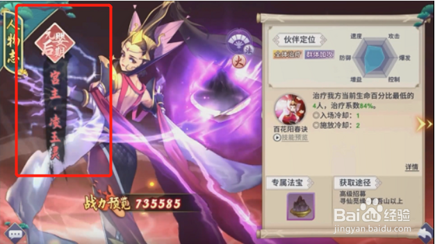 新凡人修仙传元婴后期角色推荐攻略