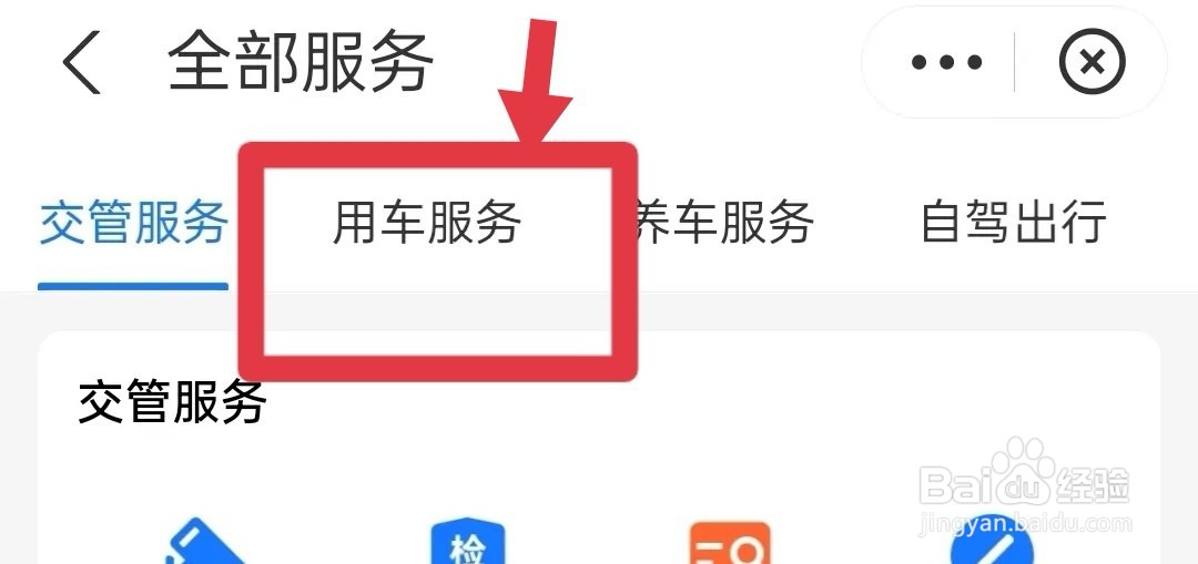 汽车怎么搭电瓶打火