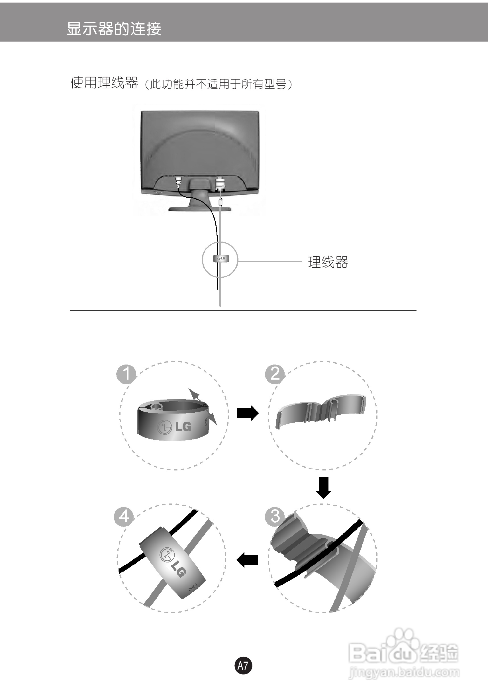 LG W1953S液晶显示器使用说明书:[1]