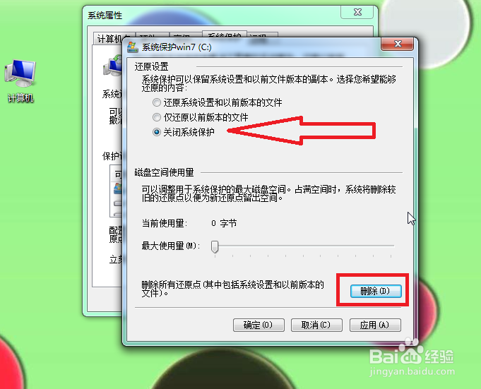 C盘内存空间不够了怎么办