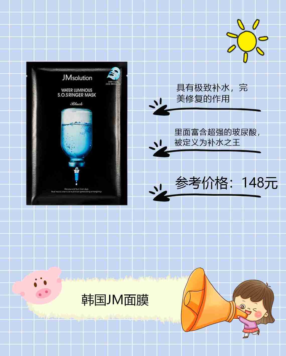 面膜界的王者，打造水润，白皙奶油机