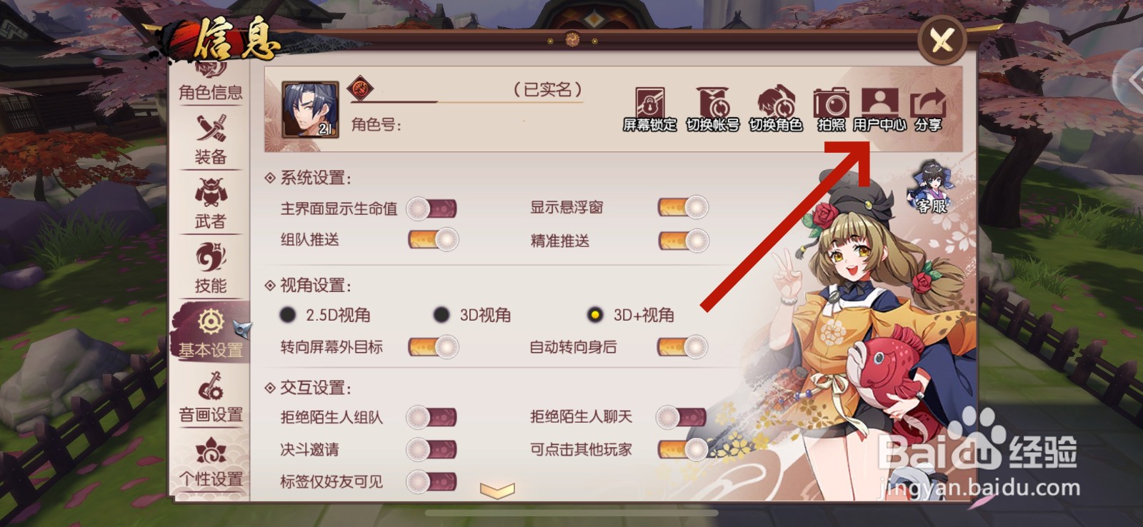 侍魂胧月传说怎么注销