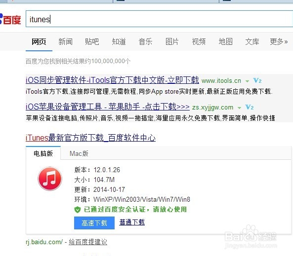 如何把电脑上的视频上传到苹果手机