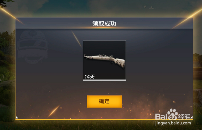 绝地求生全军出击武器皮肤怎么获得
