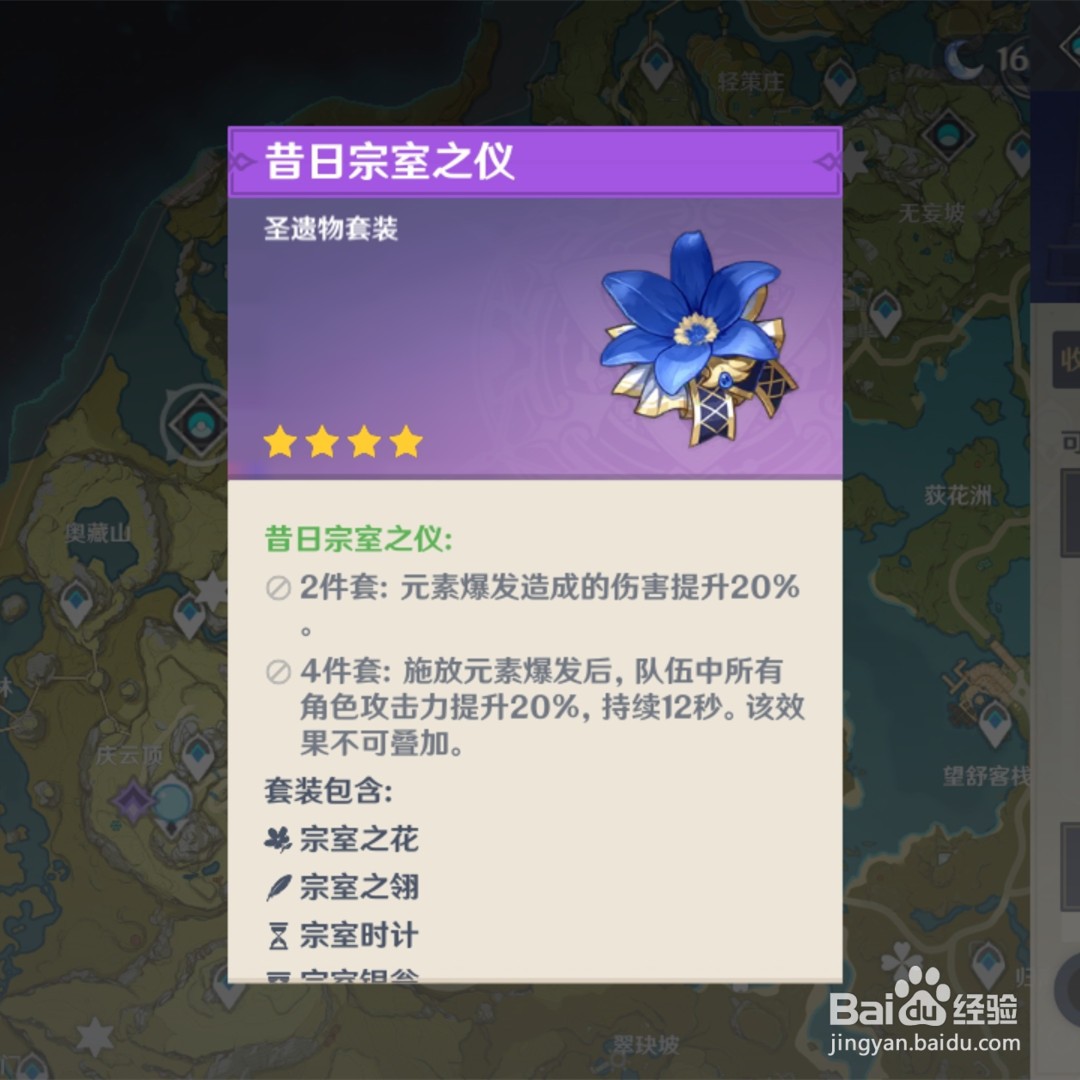 原神宗室副本在哪