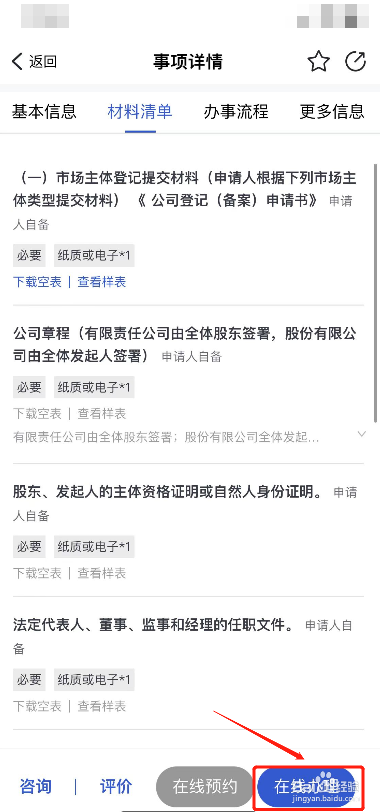 家庭外卖营业许可证怎么办理