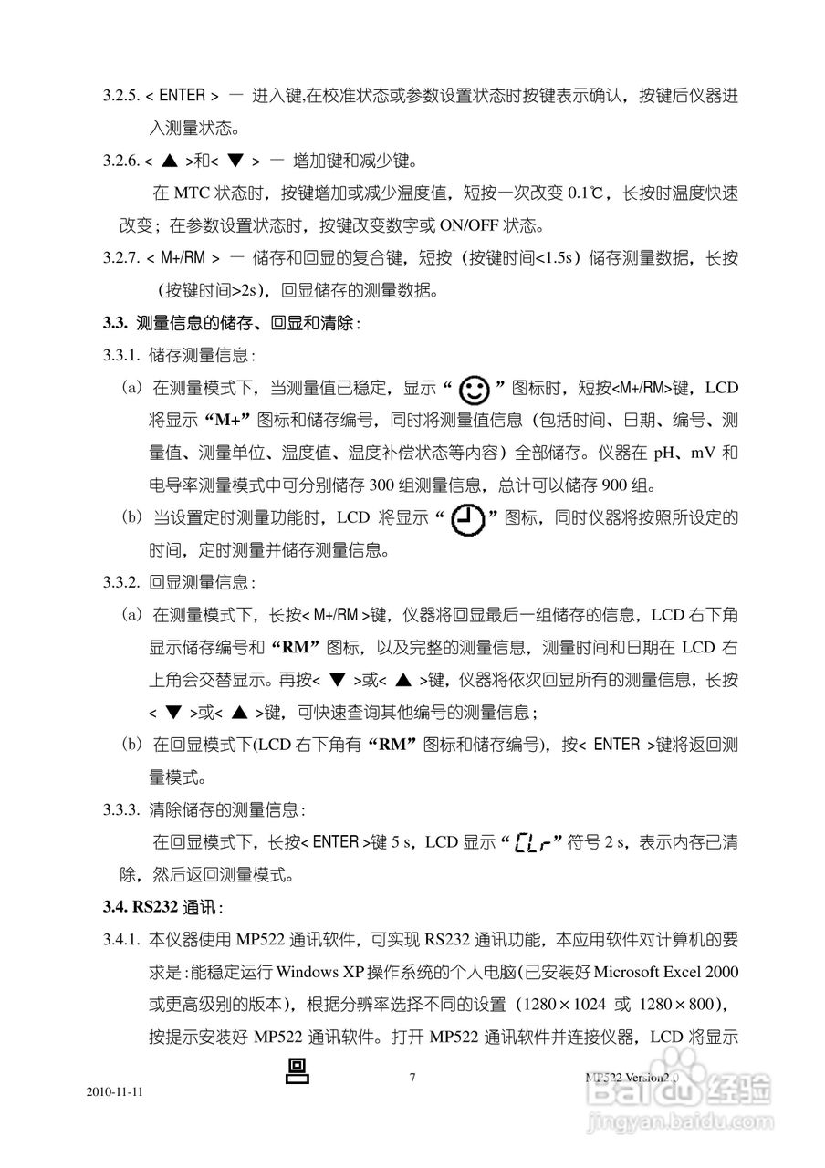SANXIN MP522型精密pH/电导率仪使用说明书:[1]