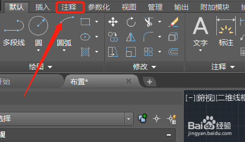 CAD如何设置标注