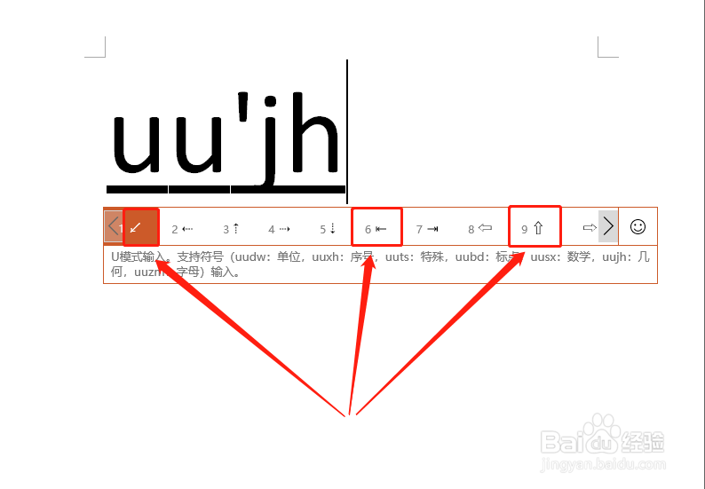 Win10如何运用微软拼音输入法轻松输入几何符号