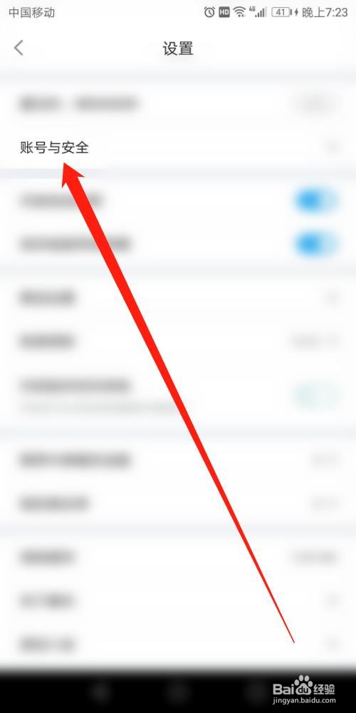 最右APP怎么修改密码