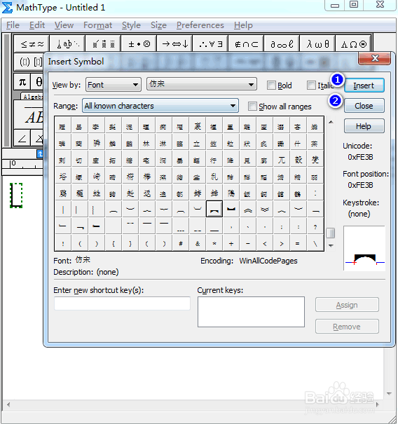 MathType怎么输入上实心方括号