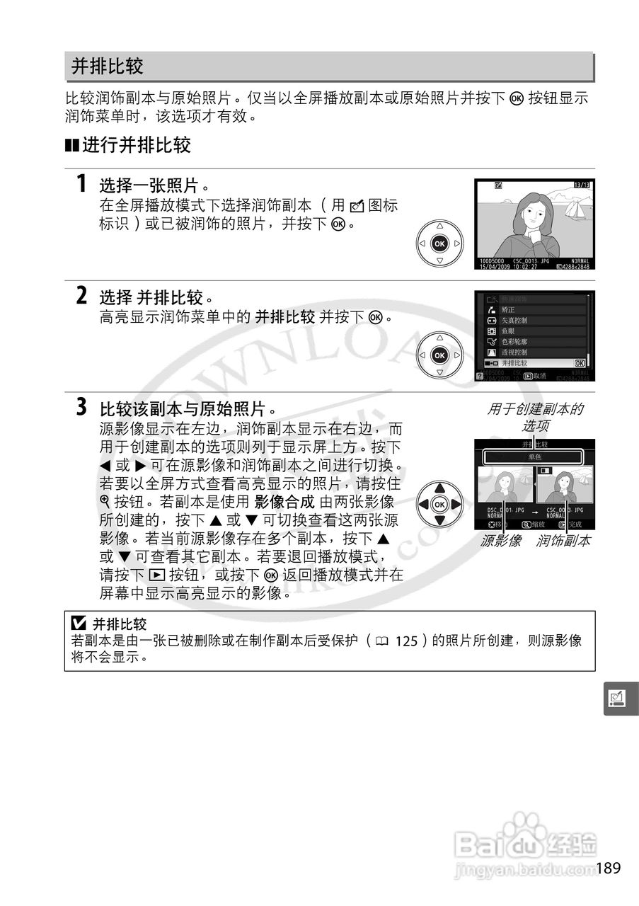 尼康D5000数码相机使用说明书:[21]