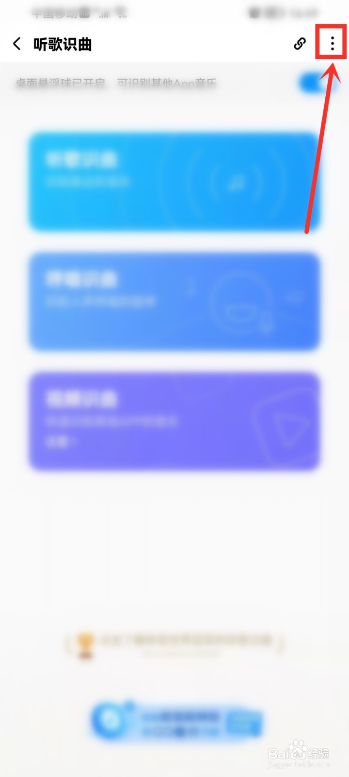 酷狗听歌识曲记录在哪里
