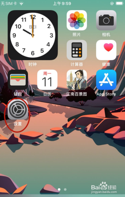 怎样在Safari浏览器清除网站数据