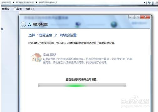 win7共享文件夹无法访问