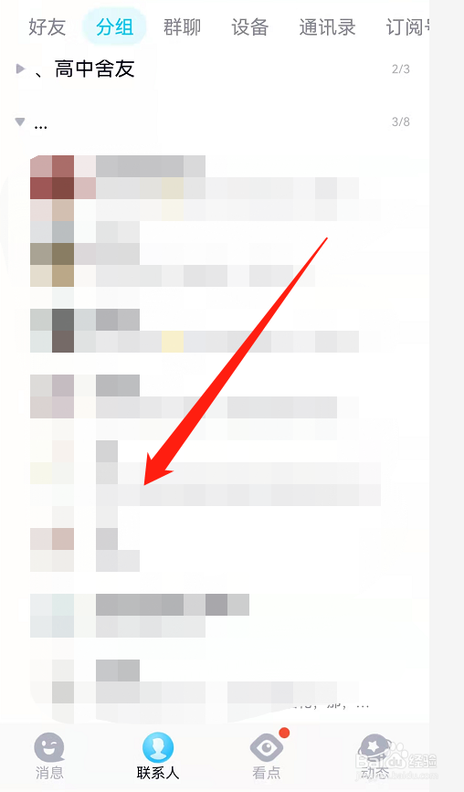 如何用QQ发红包