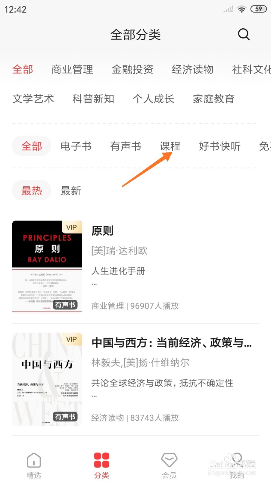 中信书院中怎么查看标准明确