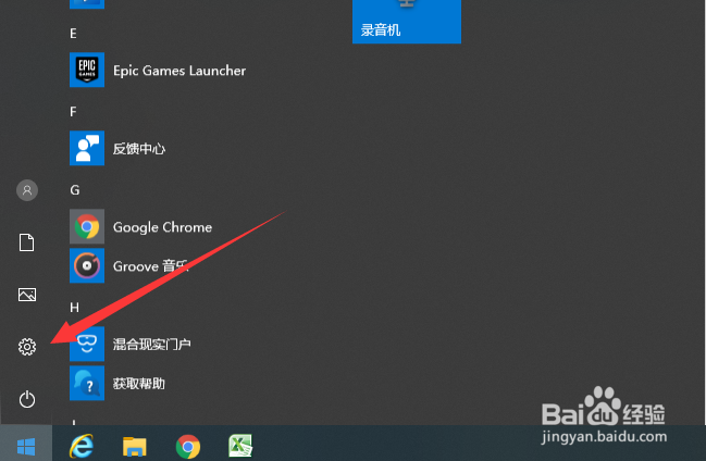 win10怎么设置默认邮件客户端