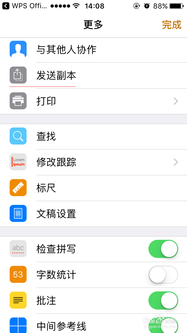 怎么在iPhone手机中将文档另存为PDF？