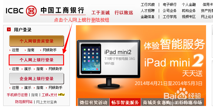 如何查询工商银行开户行和修改客户基本信息